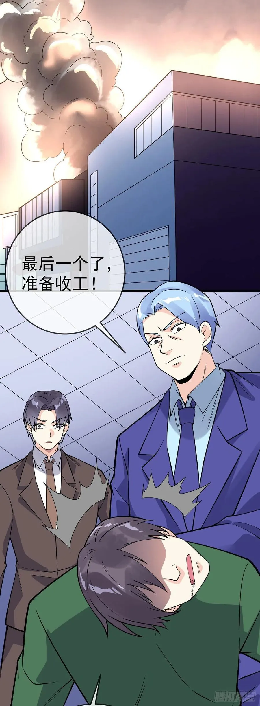 第120话 守中子 第22页