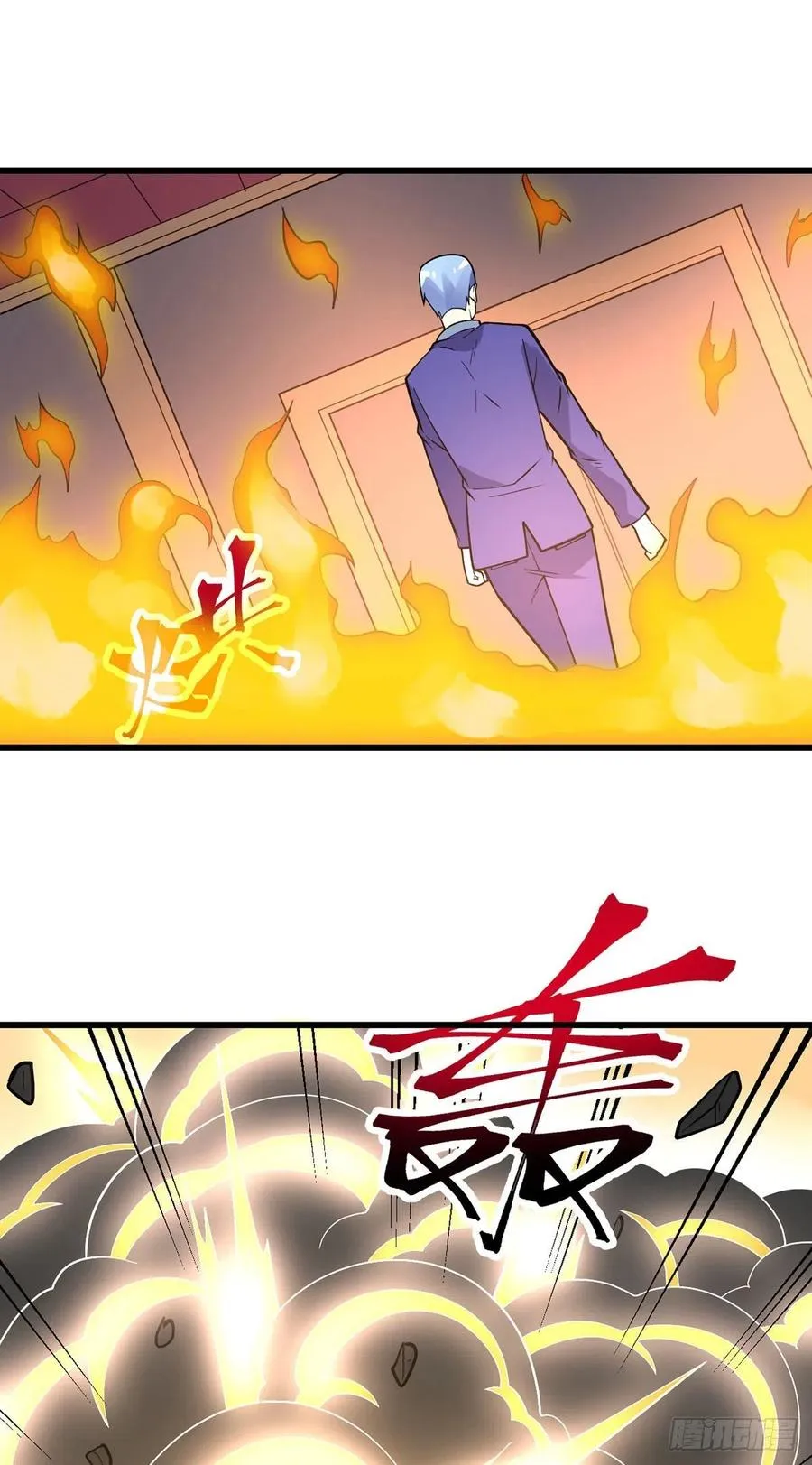 第120话 守中子 第28页