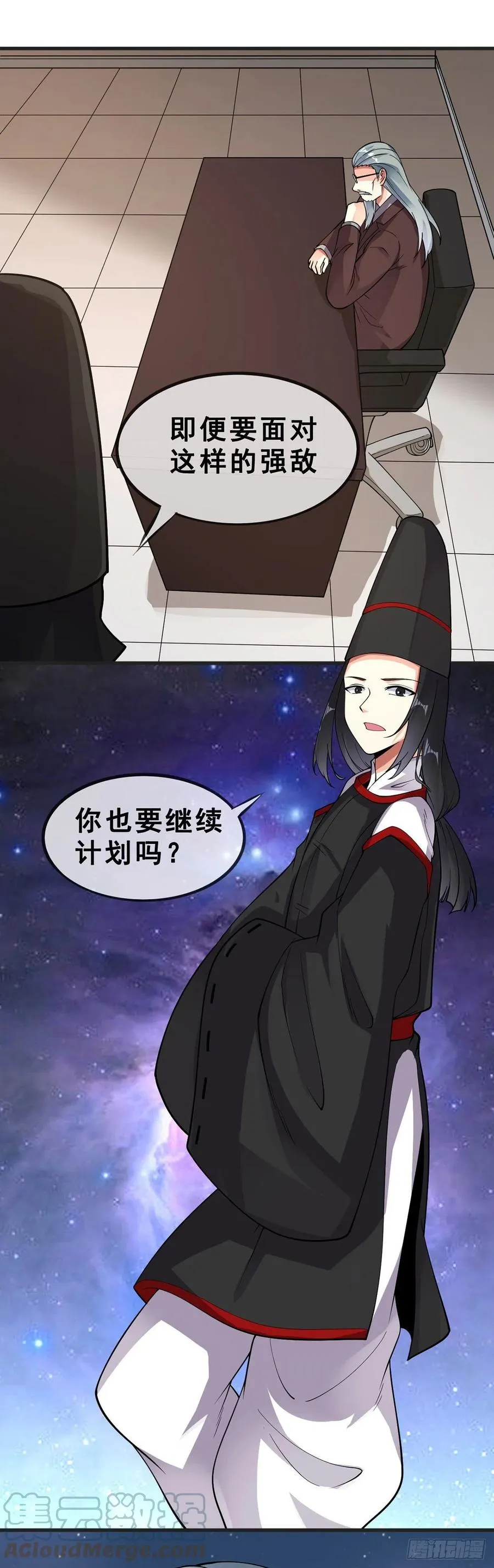 第118话 奥兹 第9页