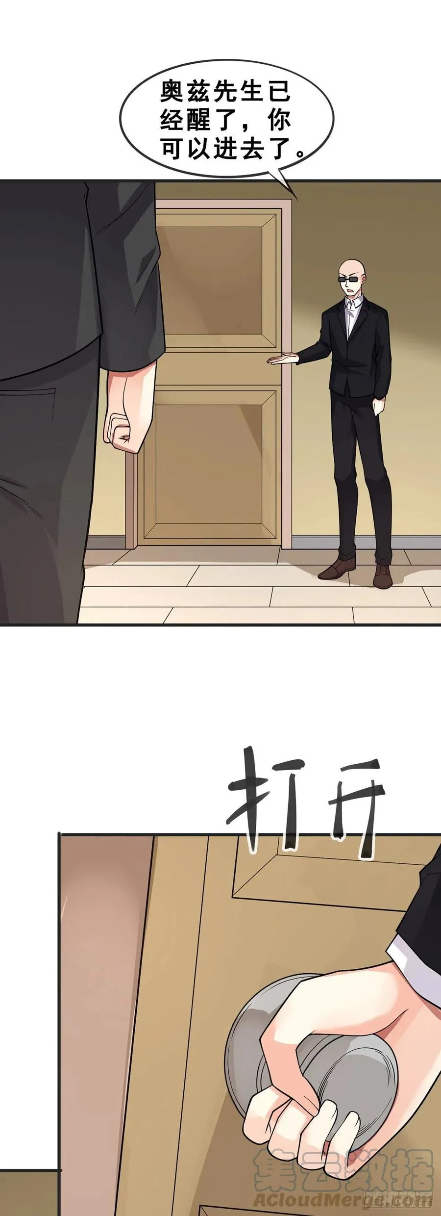 第118话 奥兹 第11页