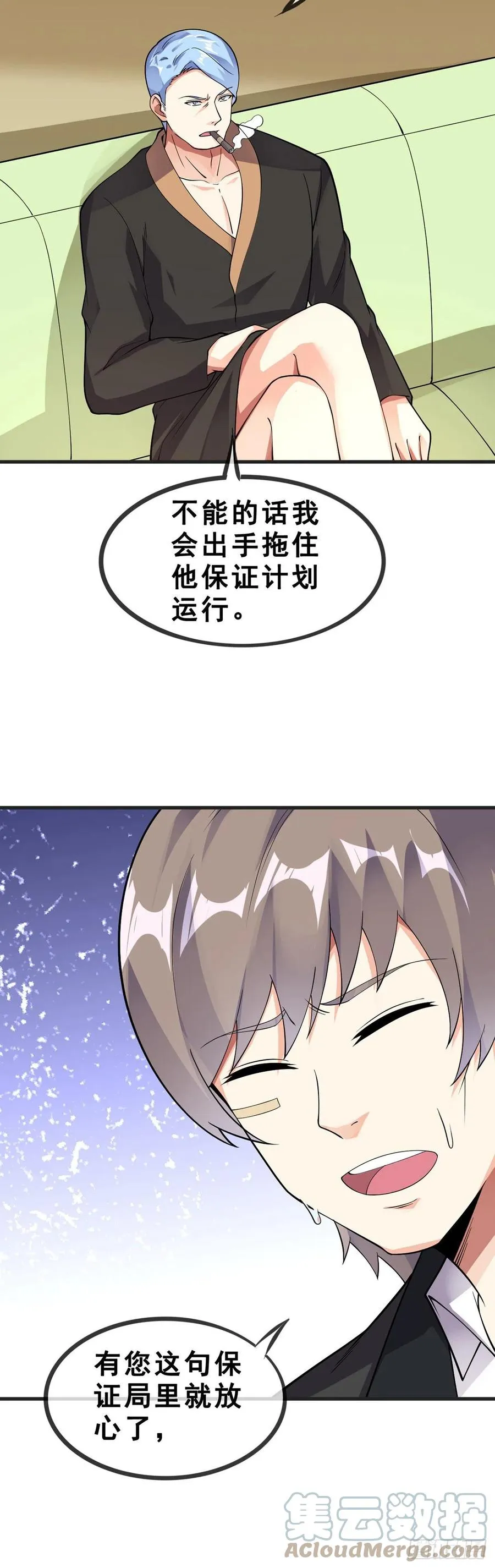 第118话 奥兹 第17页