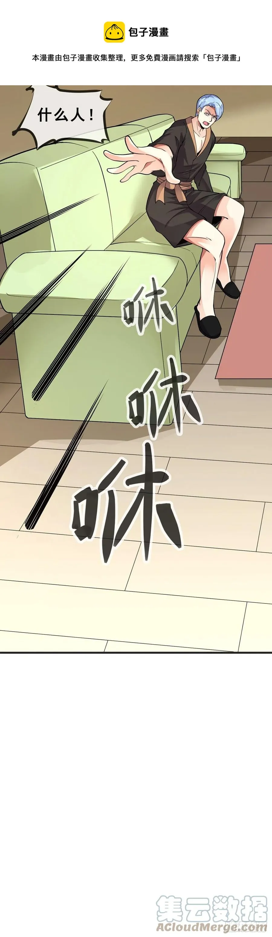 第118话 奥兹 第19页