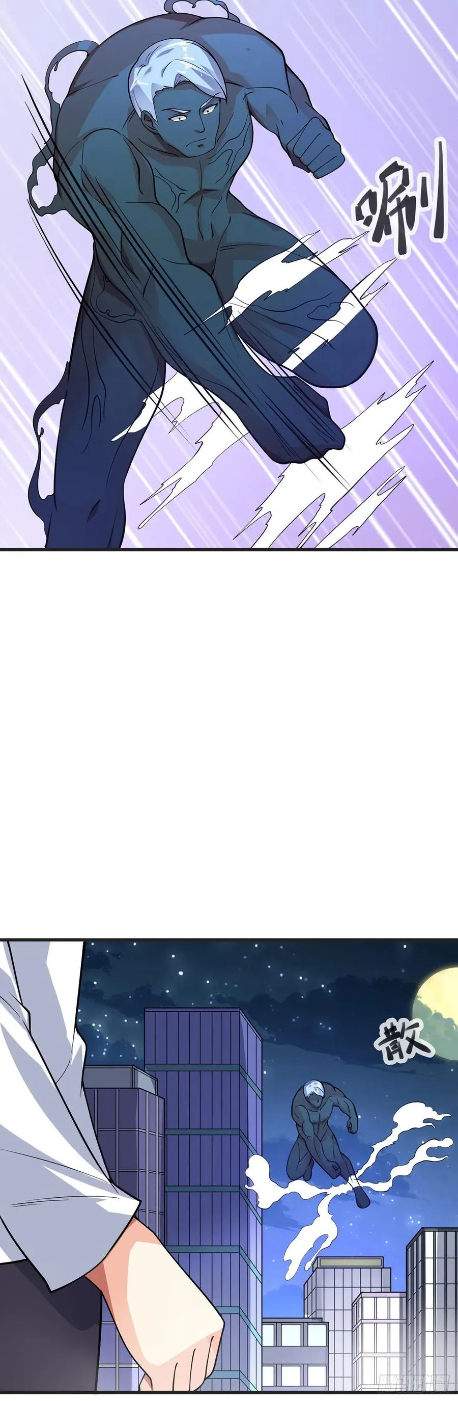 第118话 奥兹 第22页