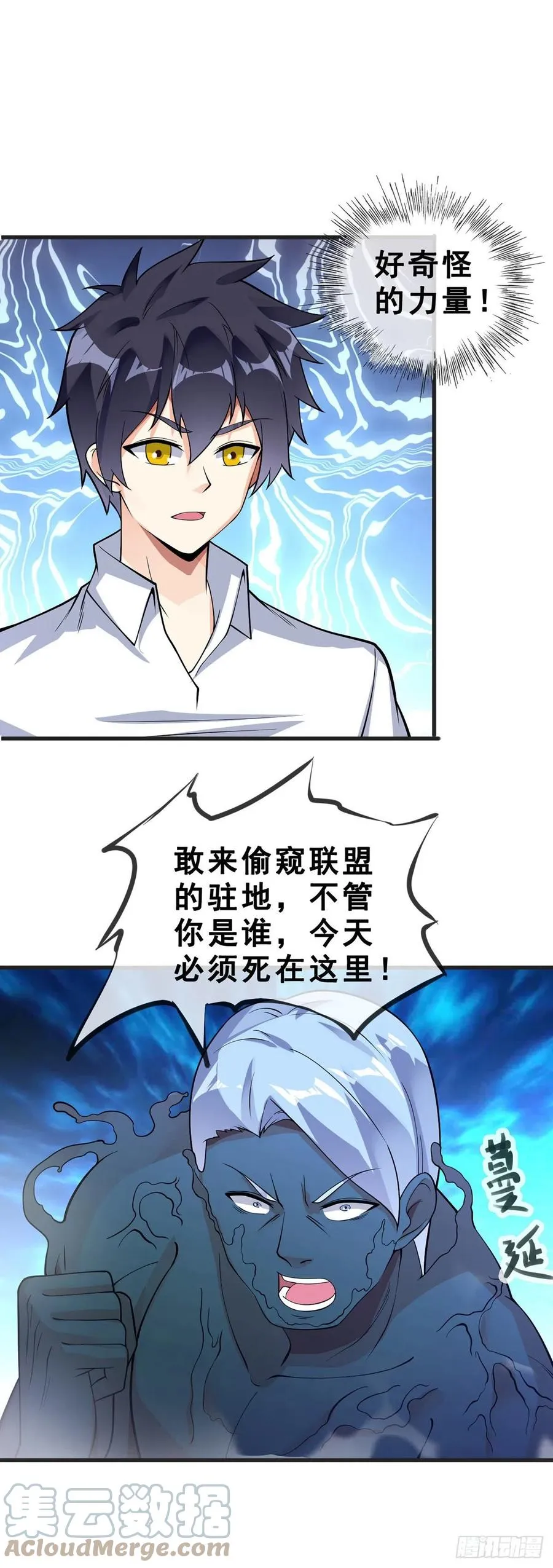 第118话 奥兹 第23页
