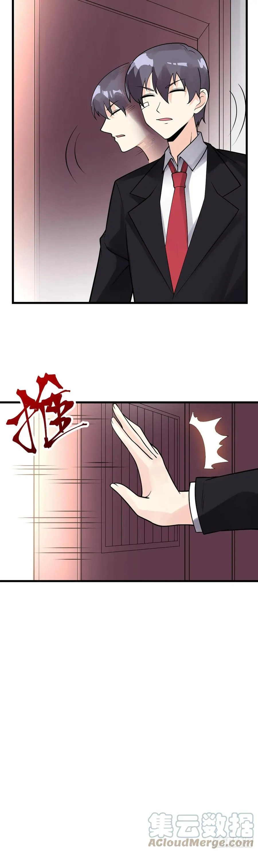 第117话 对策局 第15页