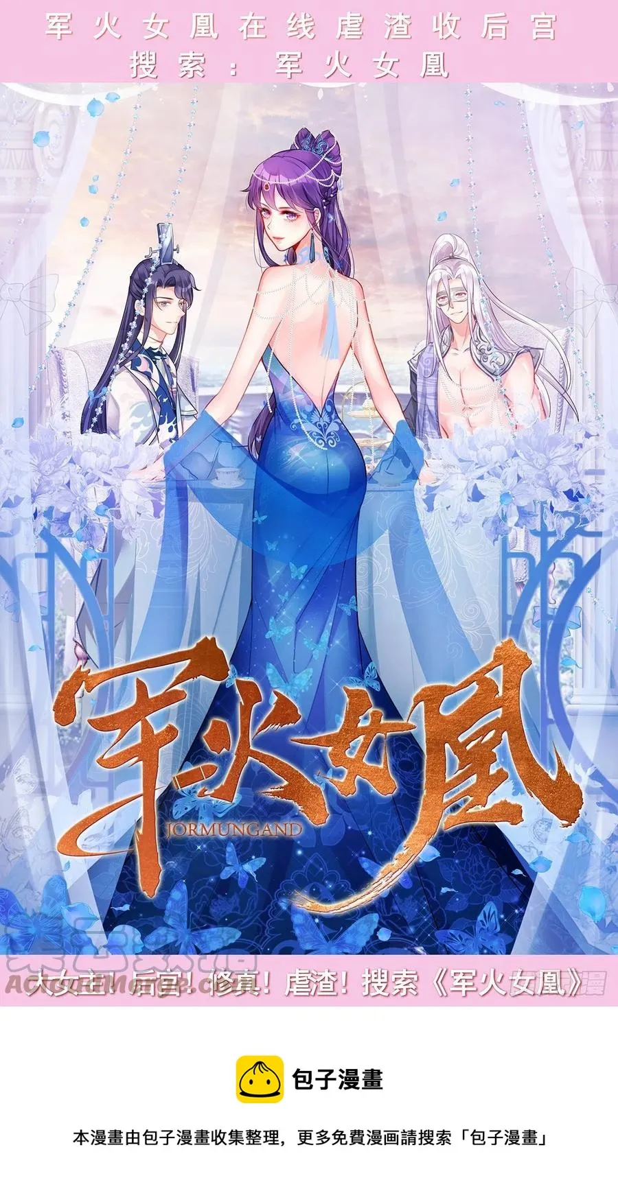 第117话 对策局 第25页