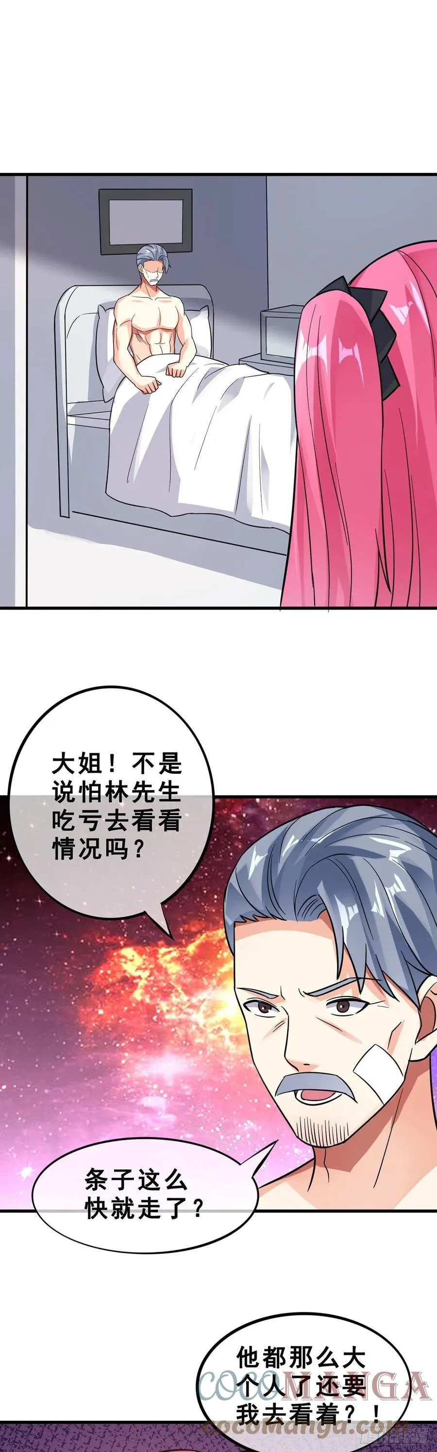 第116话 麦克先生 第3页