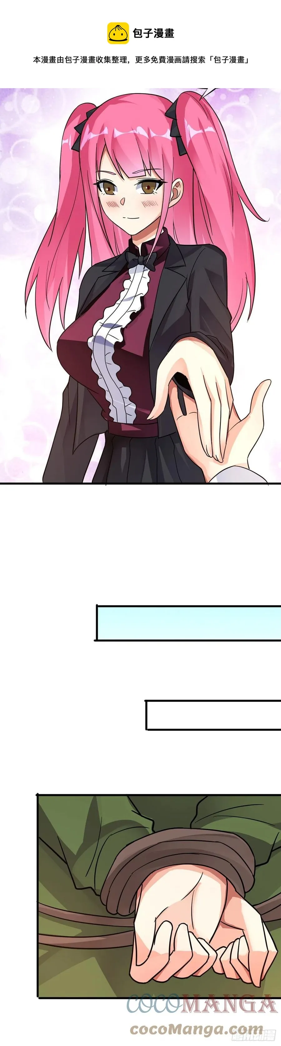 第116话 麦克先生 第15页