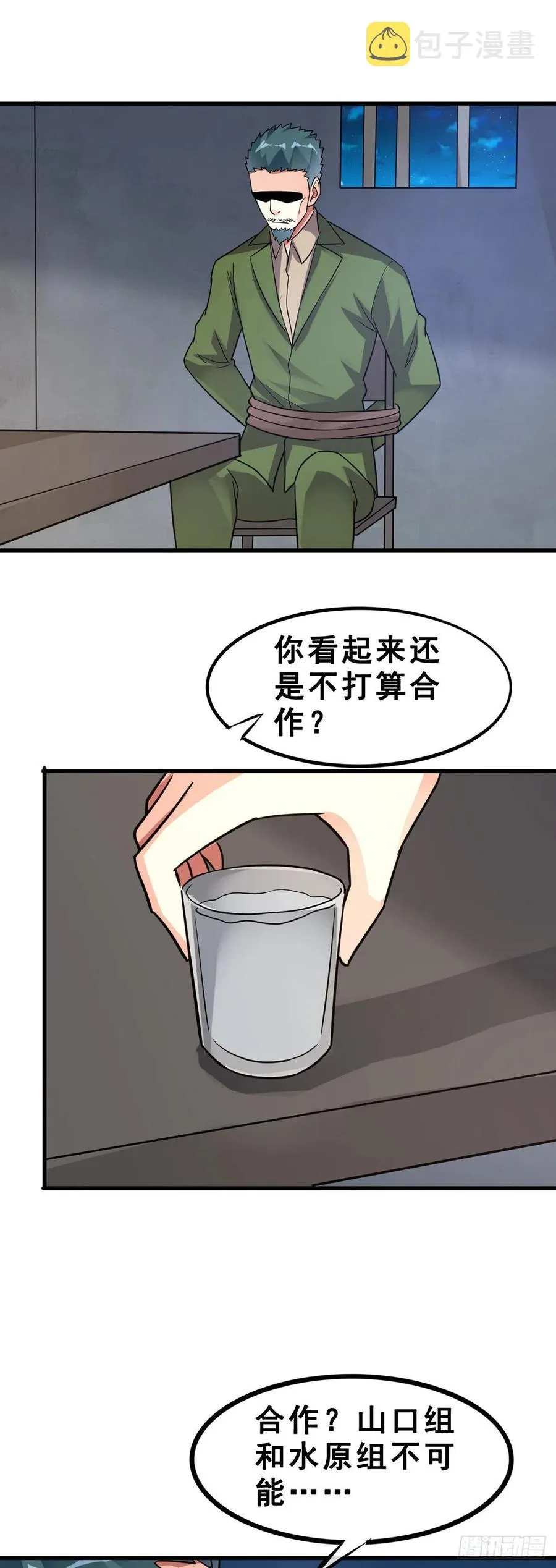 第116话 麦克先生 第16页