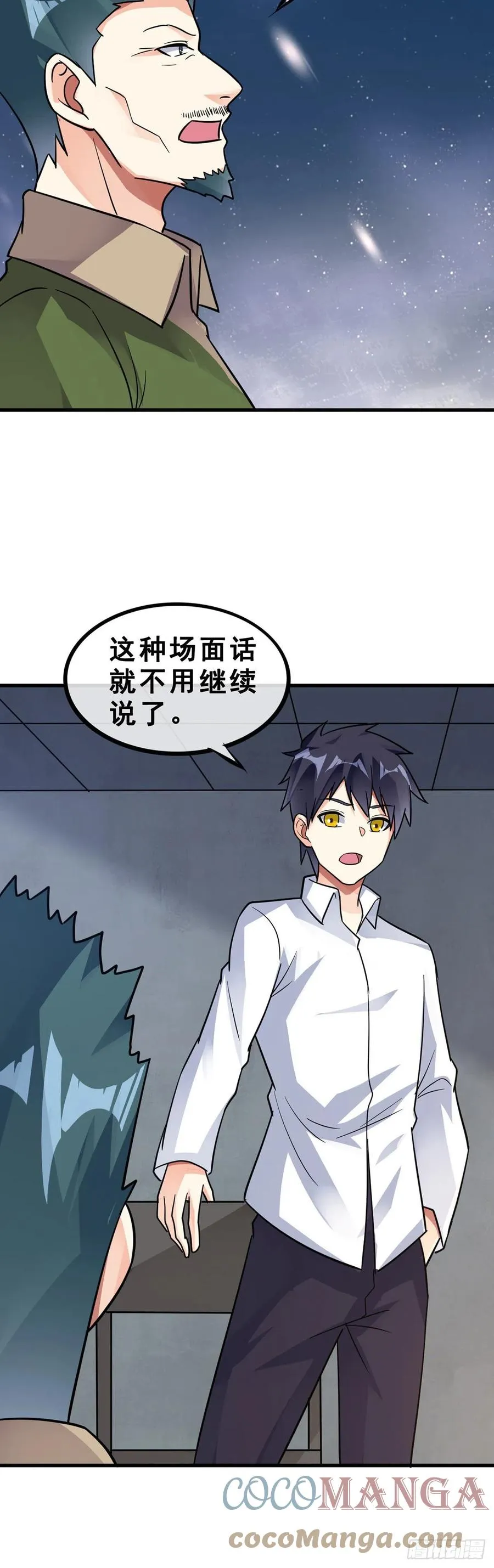 第116话 麦克先生 第17页