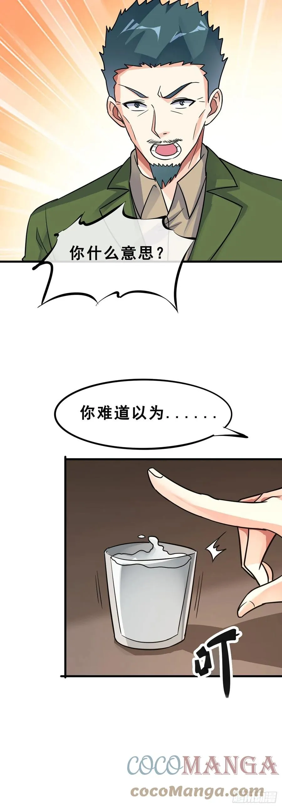 第116话 麦克先生 第19页