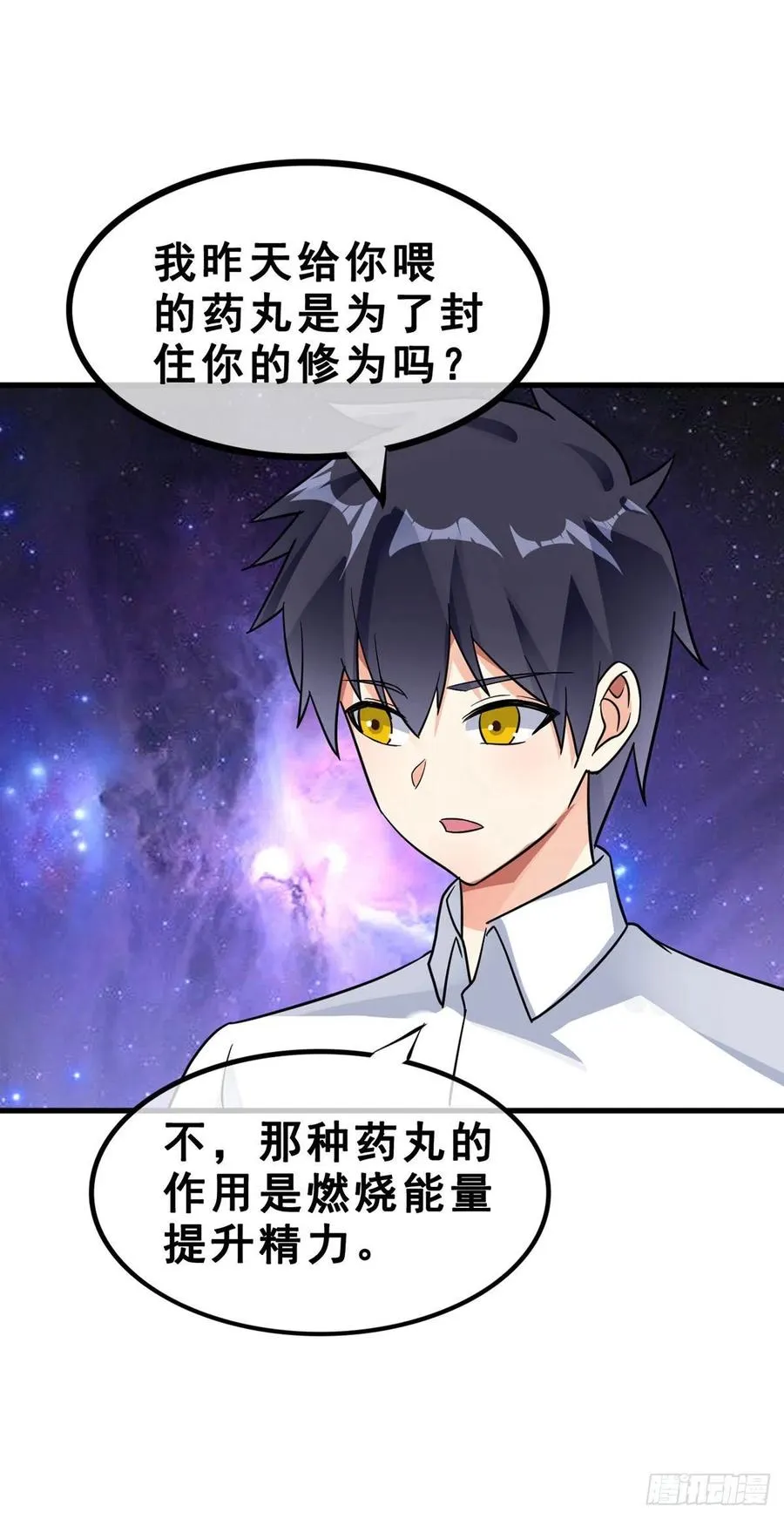 第116话 麦克先生 第20页