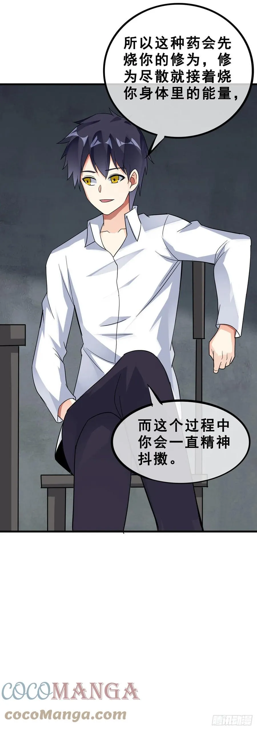 第116话 麦克先生 第21页