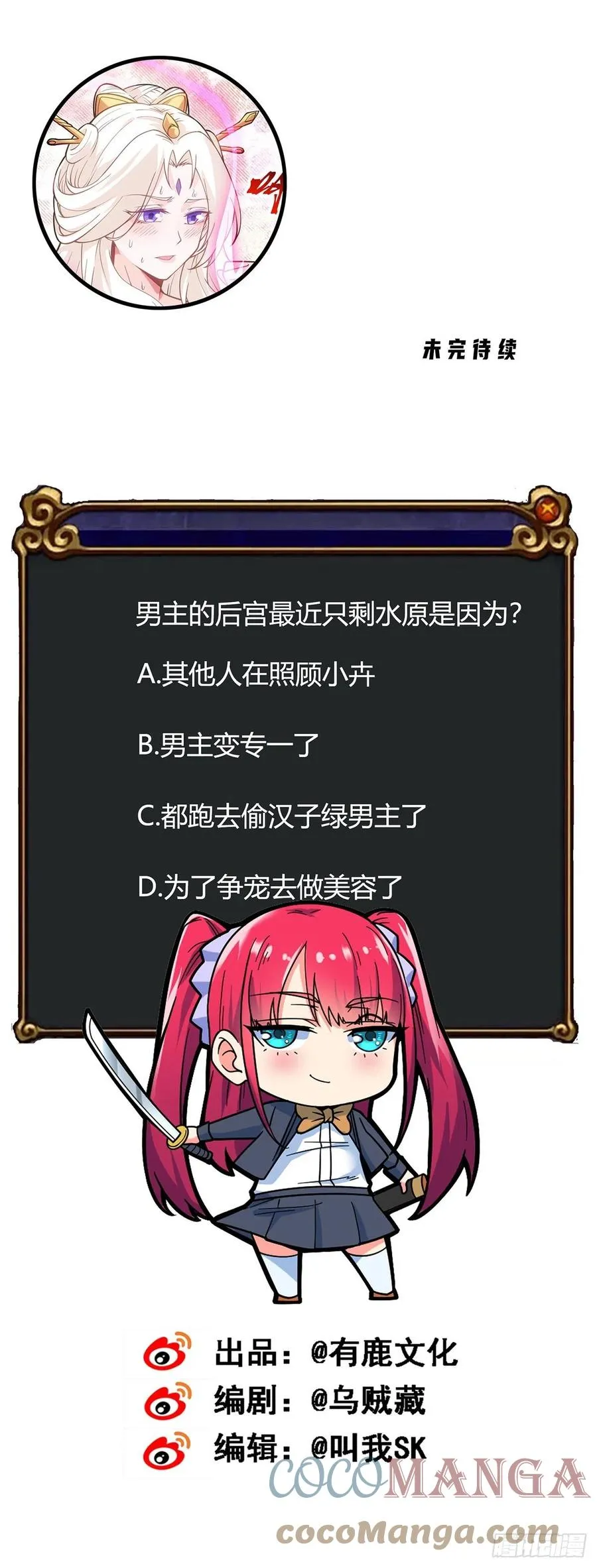 第116话 麦克先生 第23页