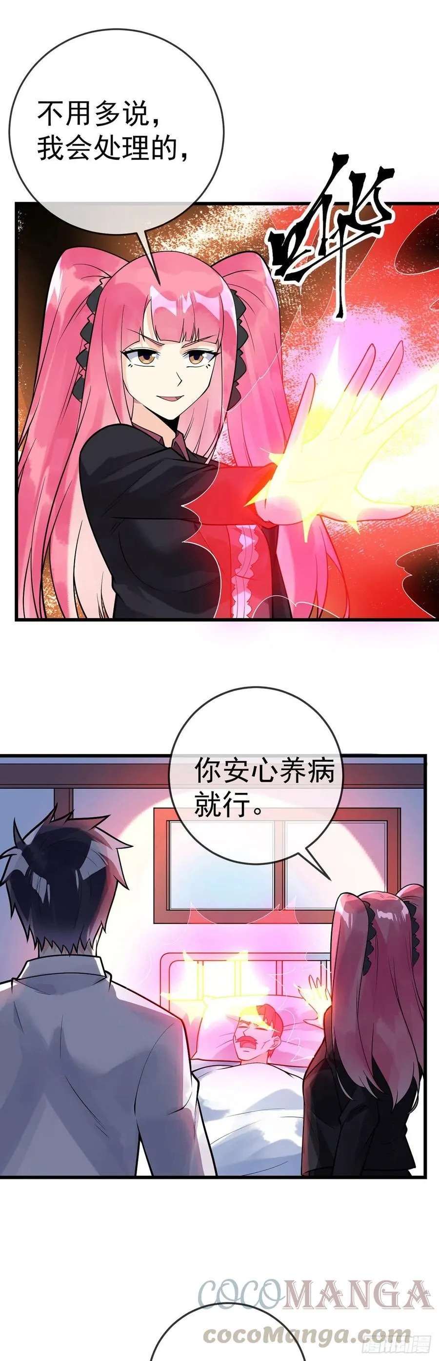 第115话 内人 第7页
