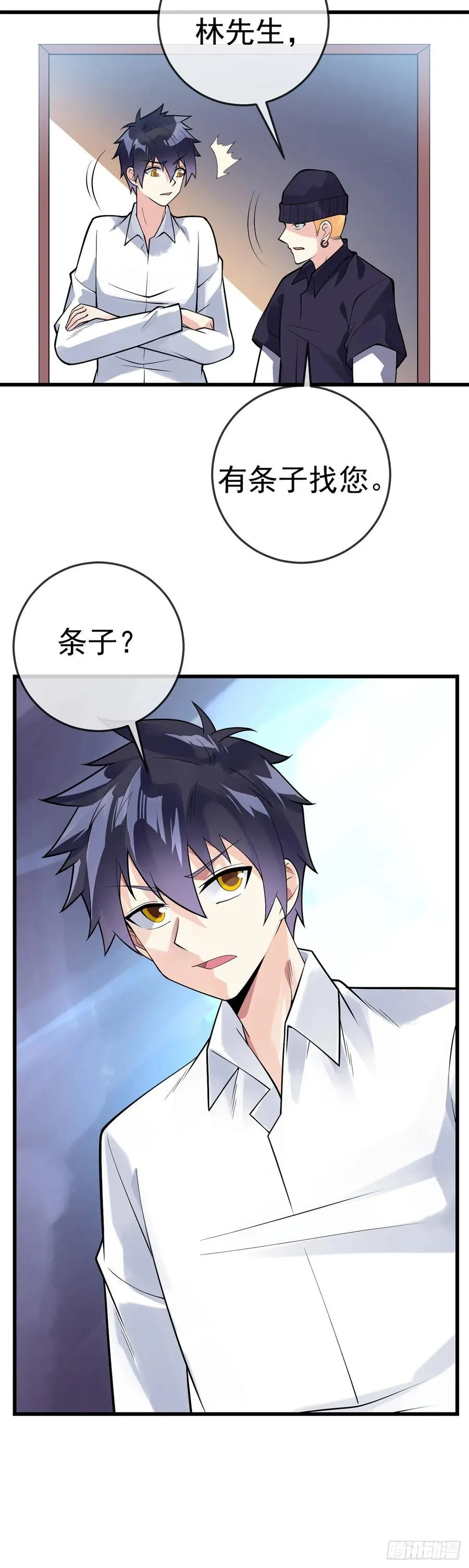 第115话 内人 第8页