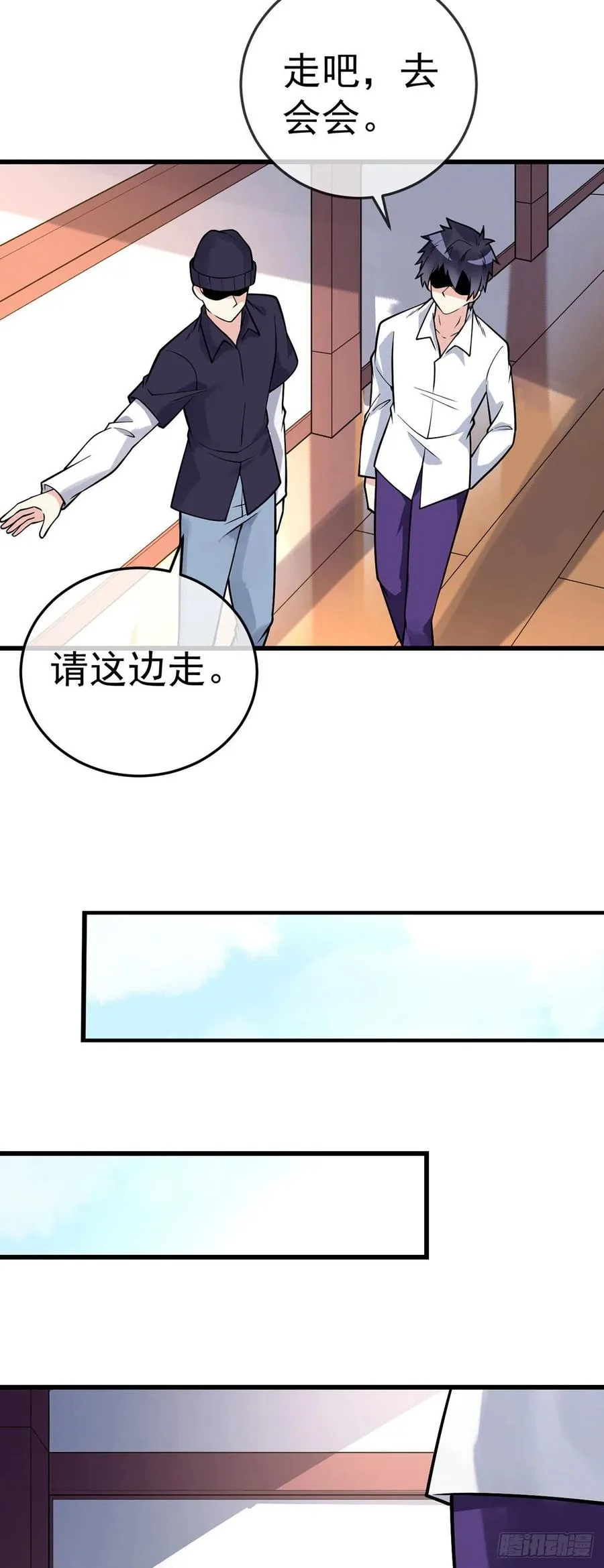 第115话 内人 第10页