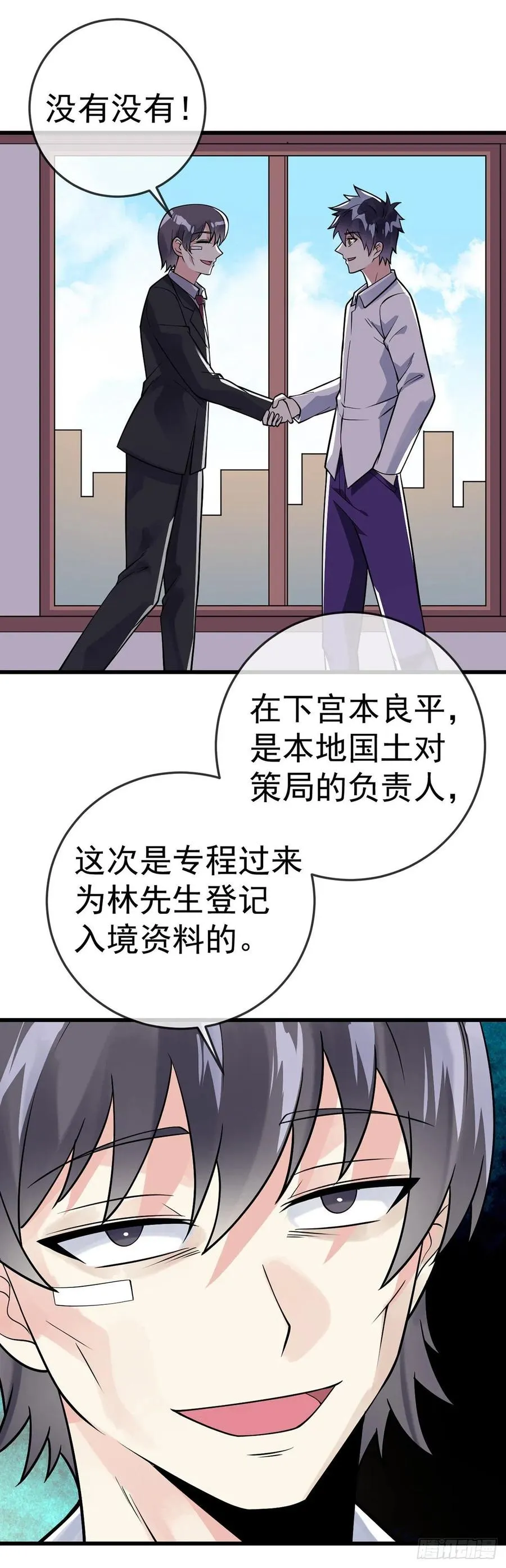 第115话 内人 第12页