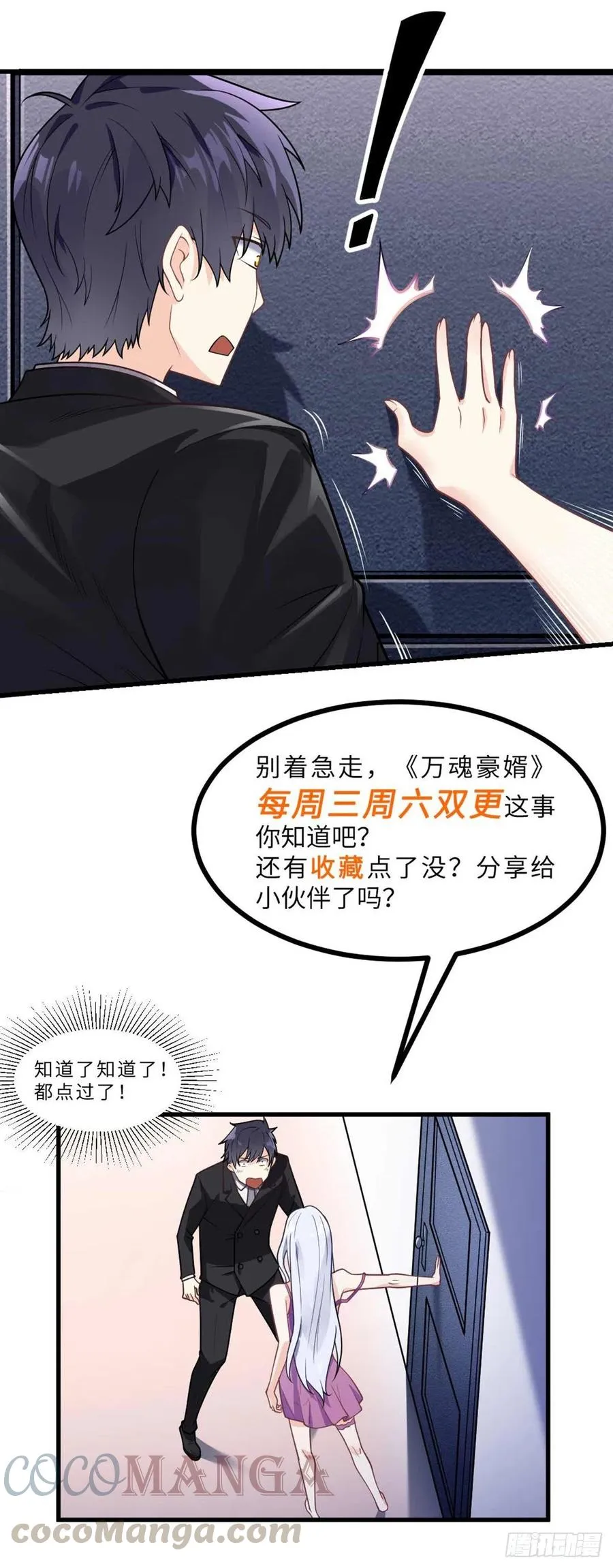第115话 内人 第21页