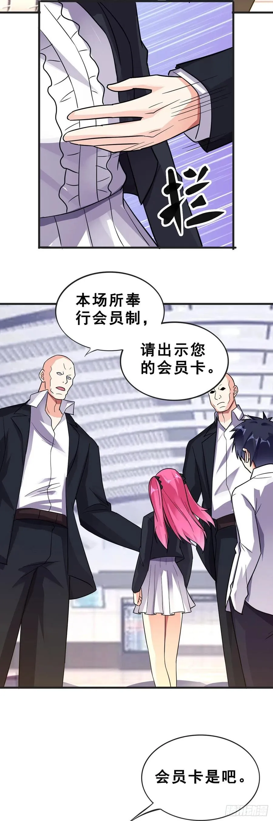 第114话 营救 第4页
