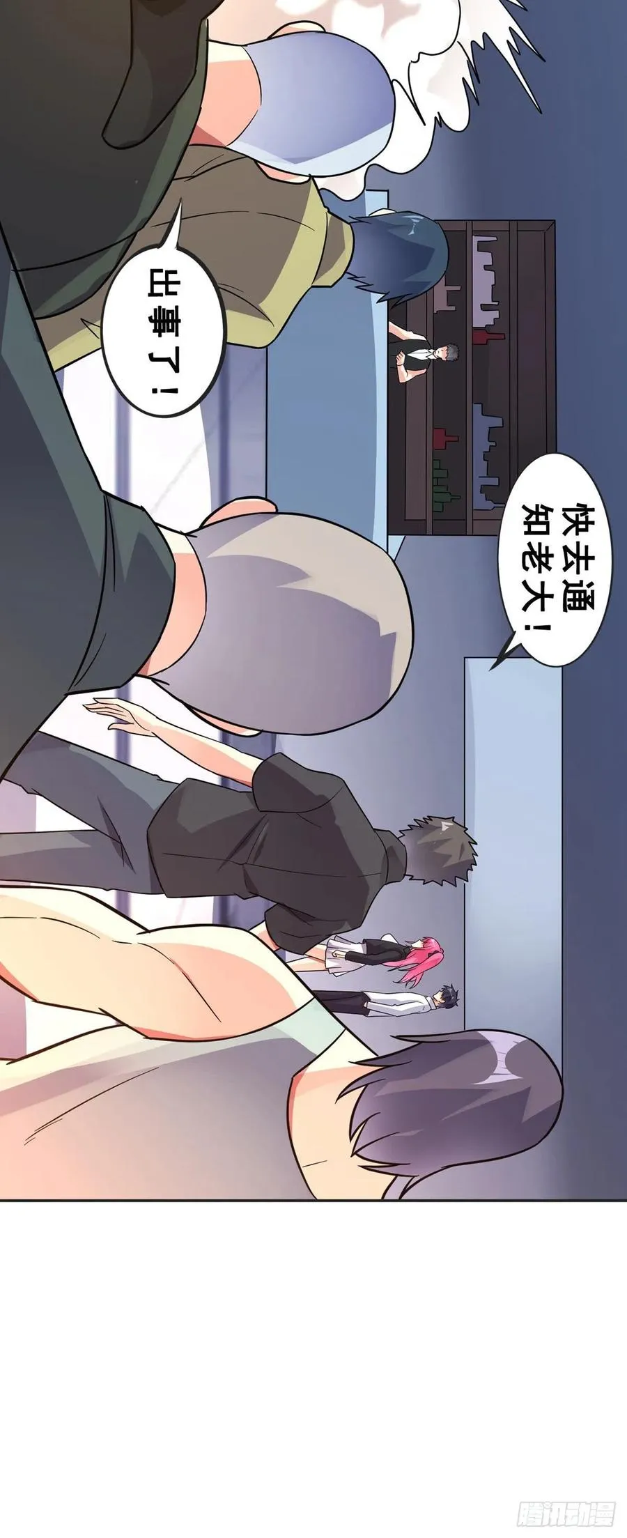 第114话 营救 第6页