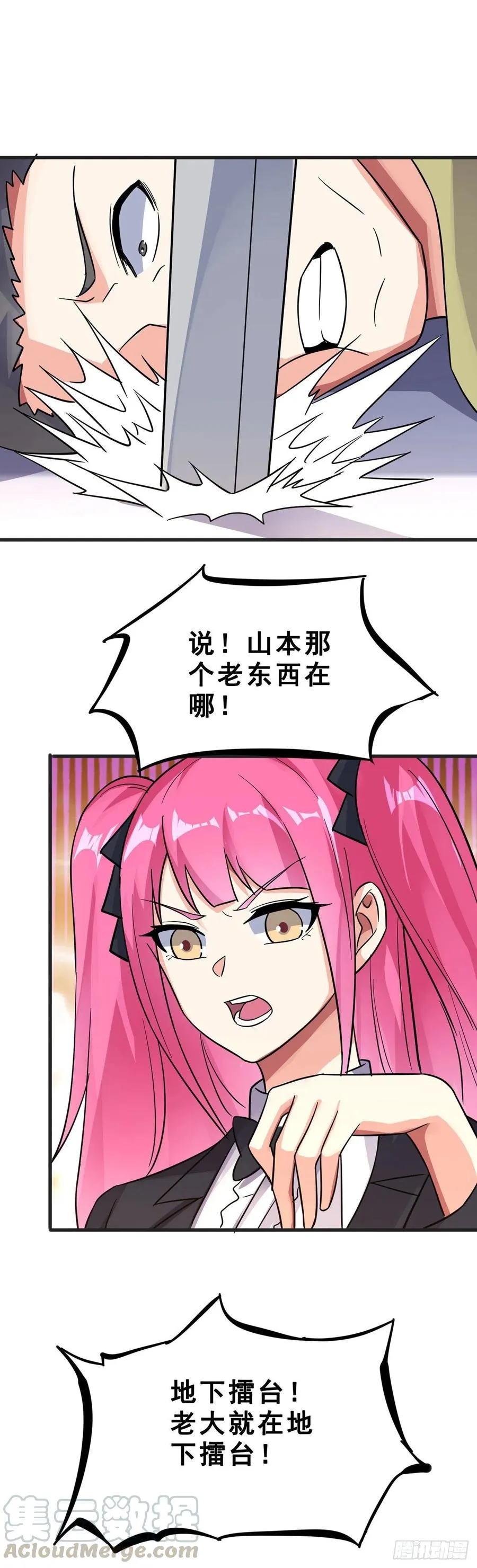 第114话 营救 第15页