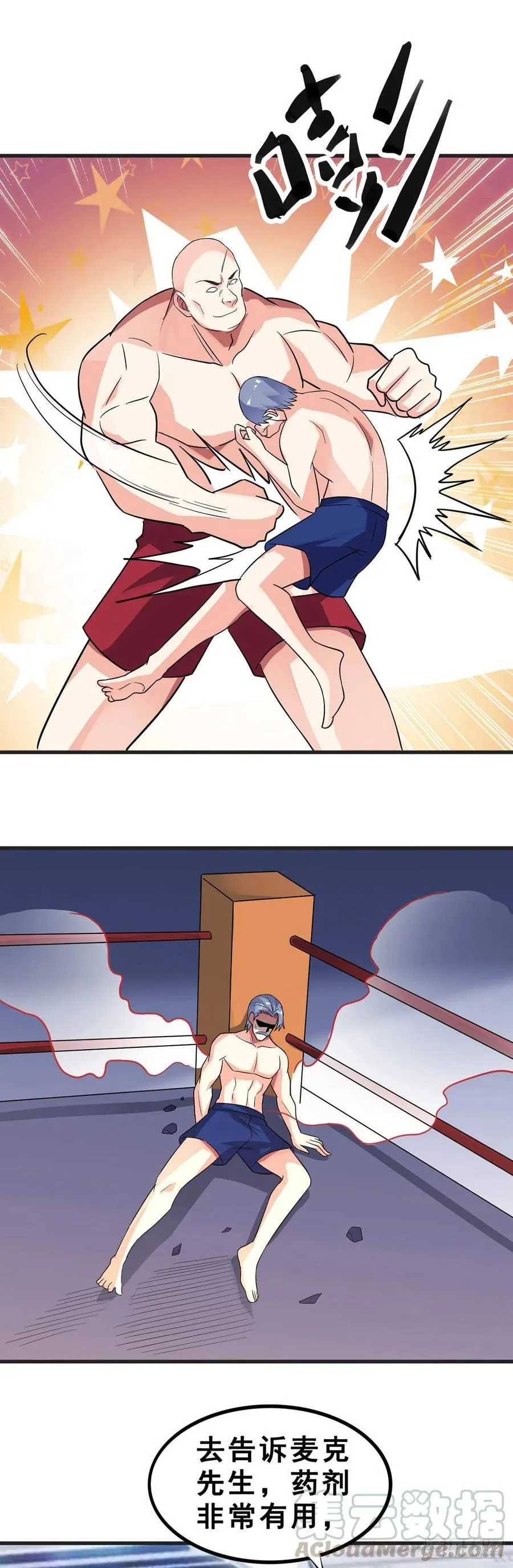 第114话 营救 第19页
