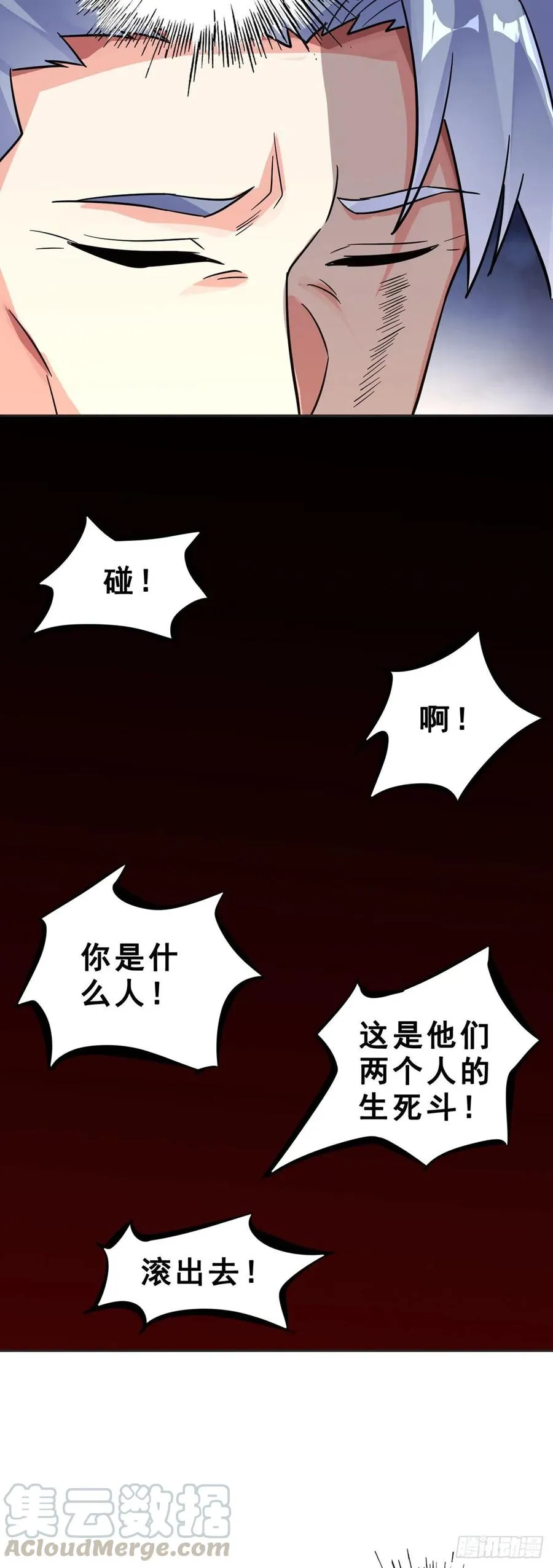 第114话 营救 第21页