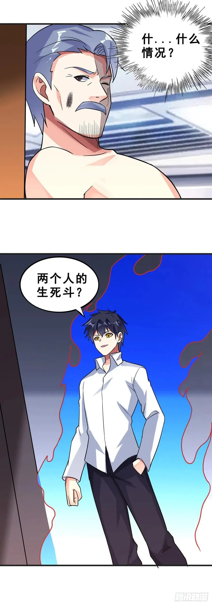 第114话 营救 第22页