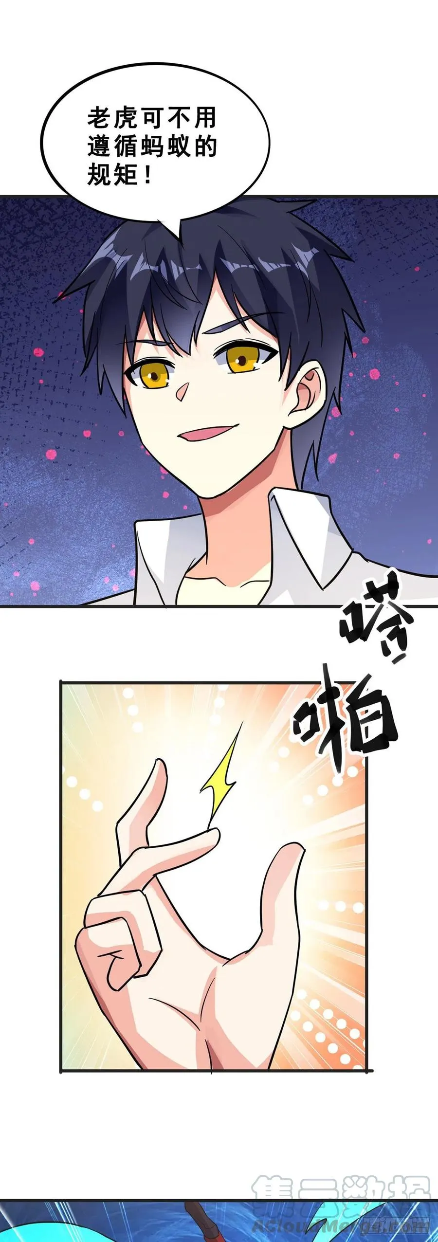 第114话 营救 第23页