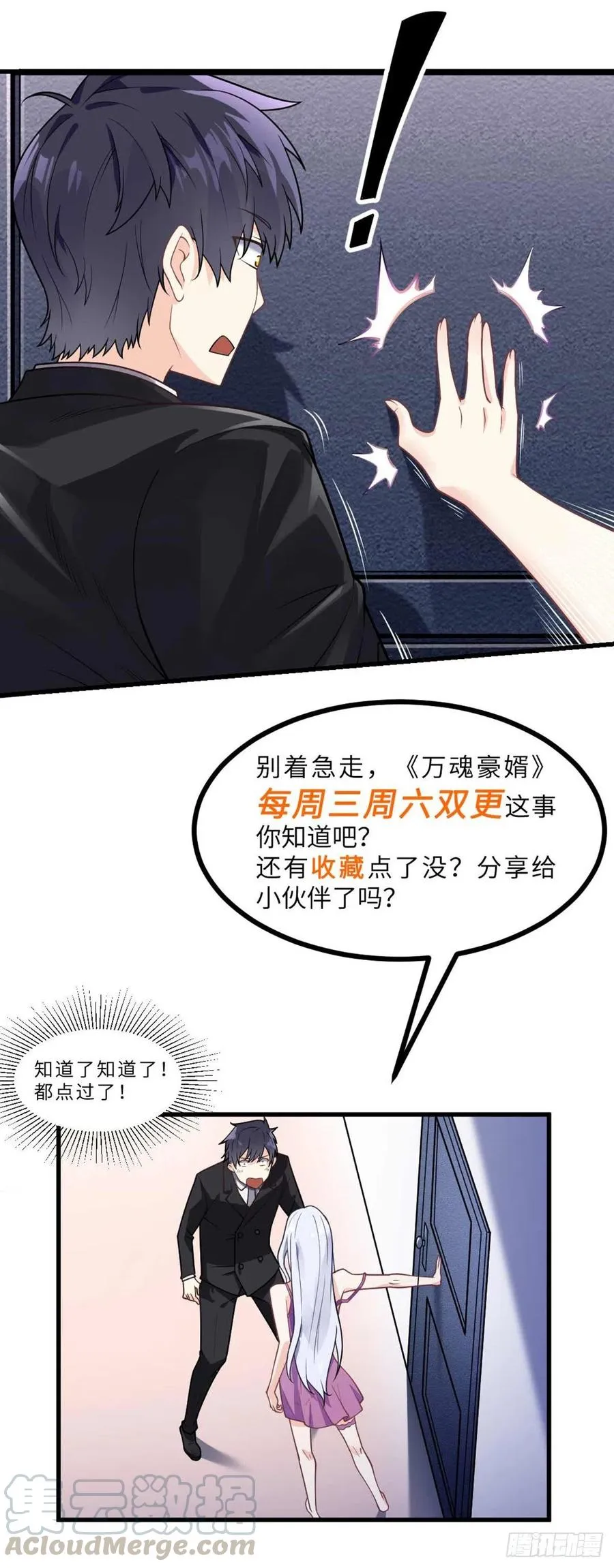 第114话 营救 第27页
