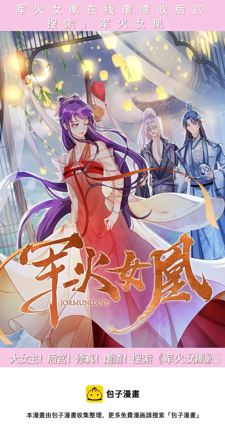 第114话 营救 第28页