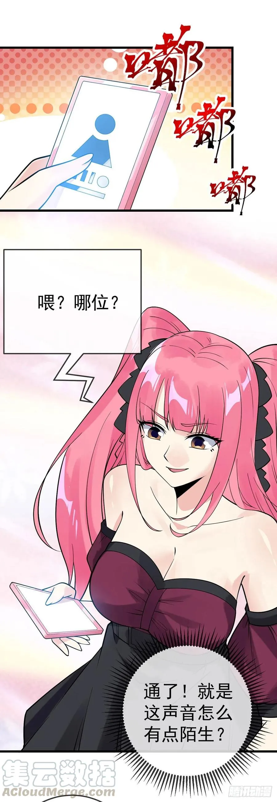 第113话 麻烦的山口 第15页