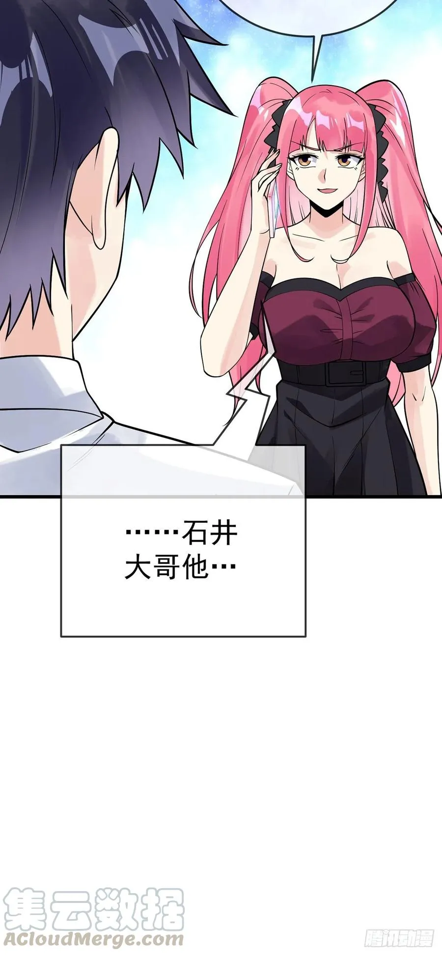 第113话 麻烦的山口 第17页