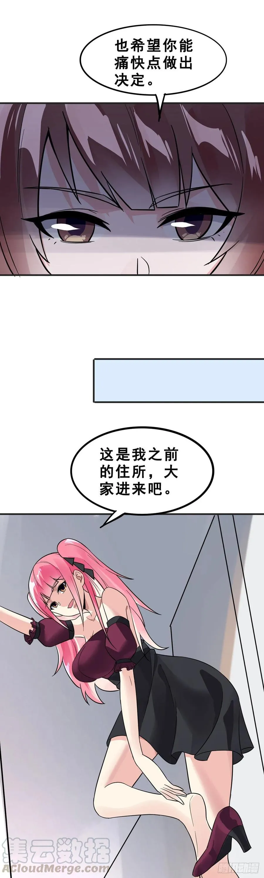 第112话 拍卖会 第11页