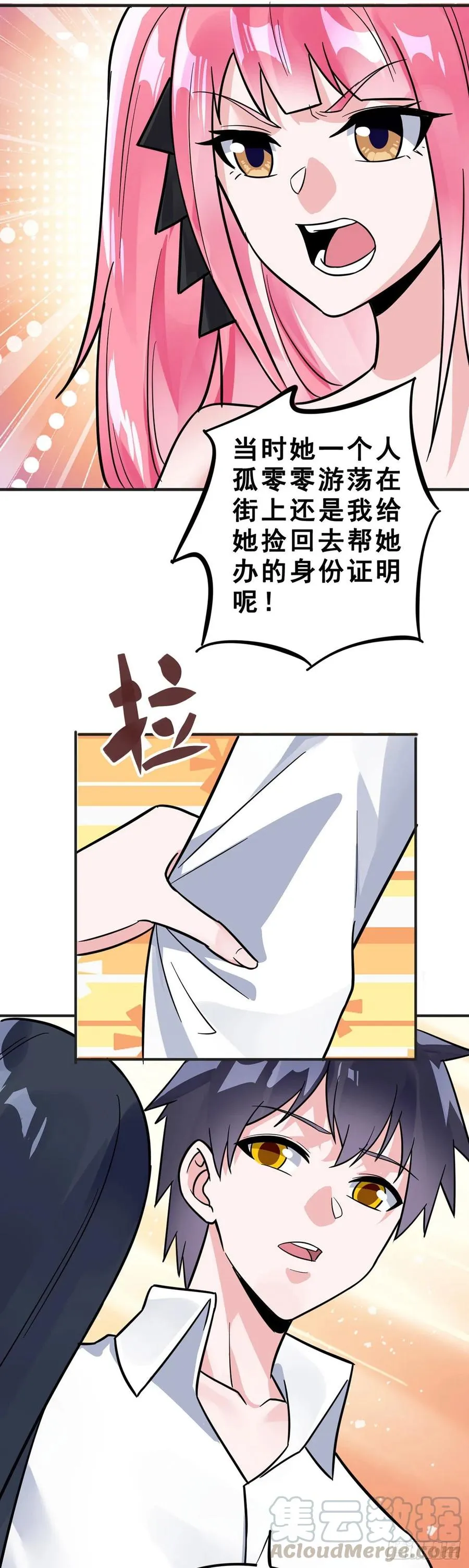 第112话 拍卖会 第13页