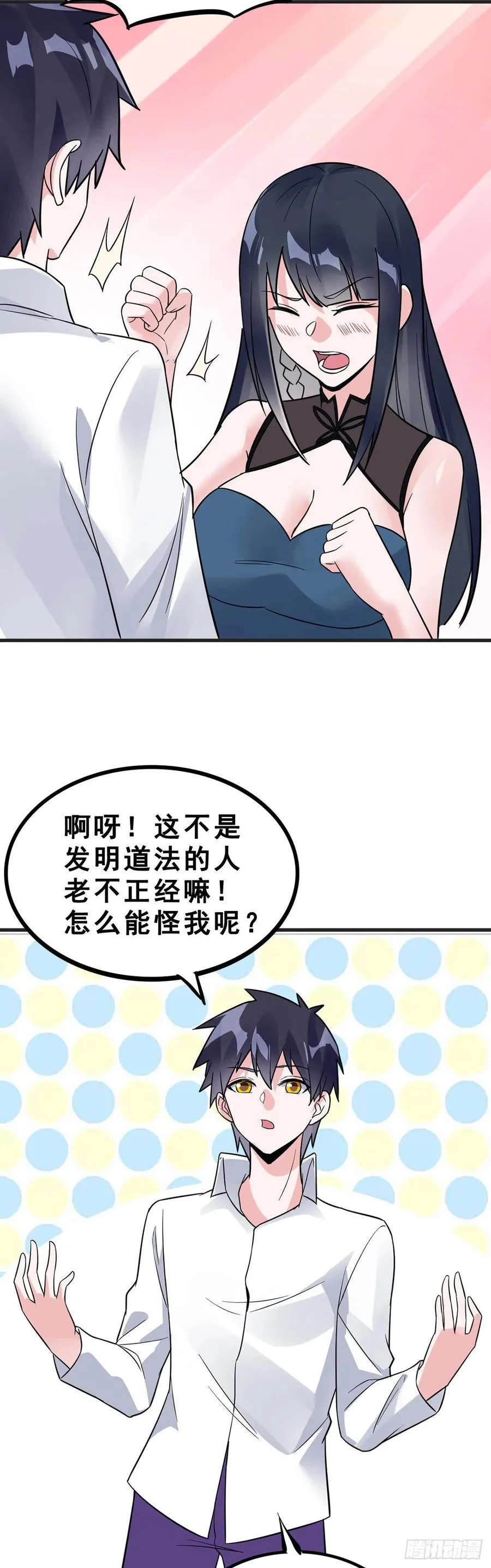 第112话 拍卖会 第22页