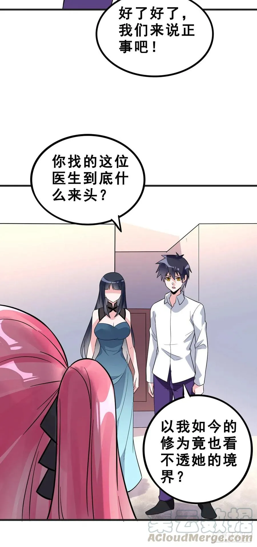 第112话 拍卖会 第23页