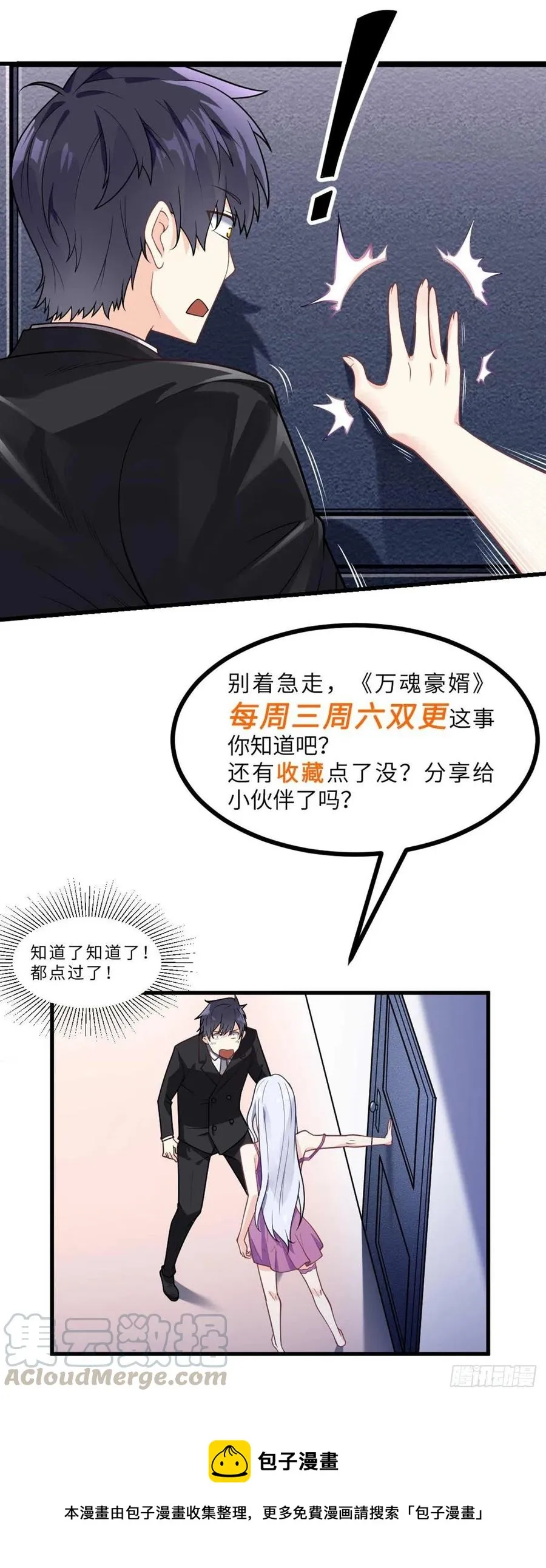 第112话 拍卖会 第27页
