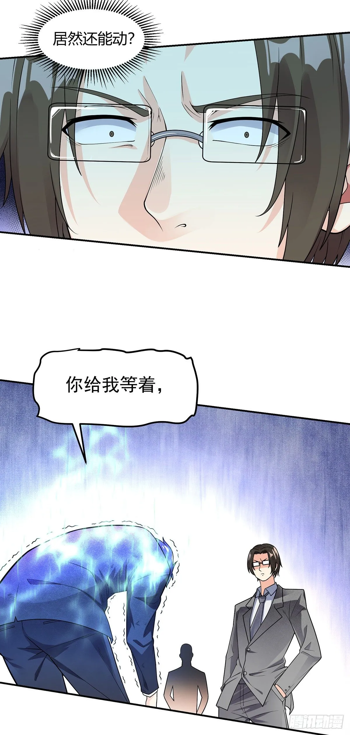 第1话 双修洞房夜 第14页