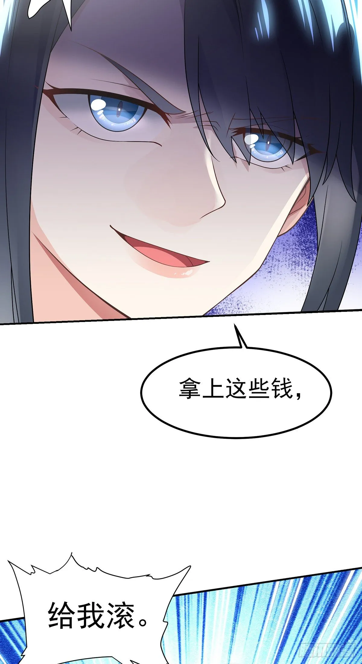 第1话 双修洞房夜 第36页