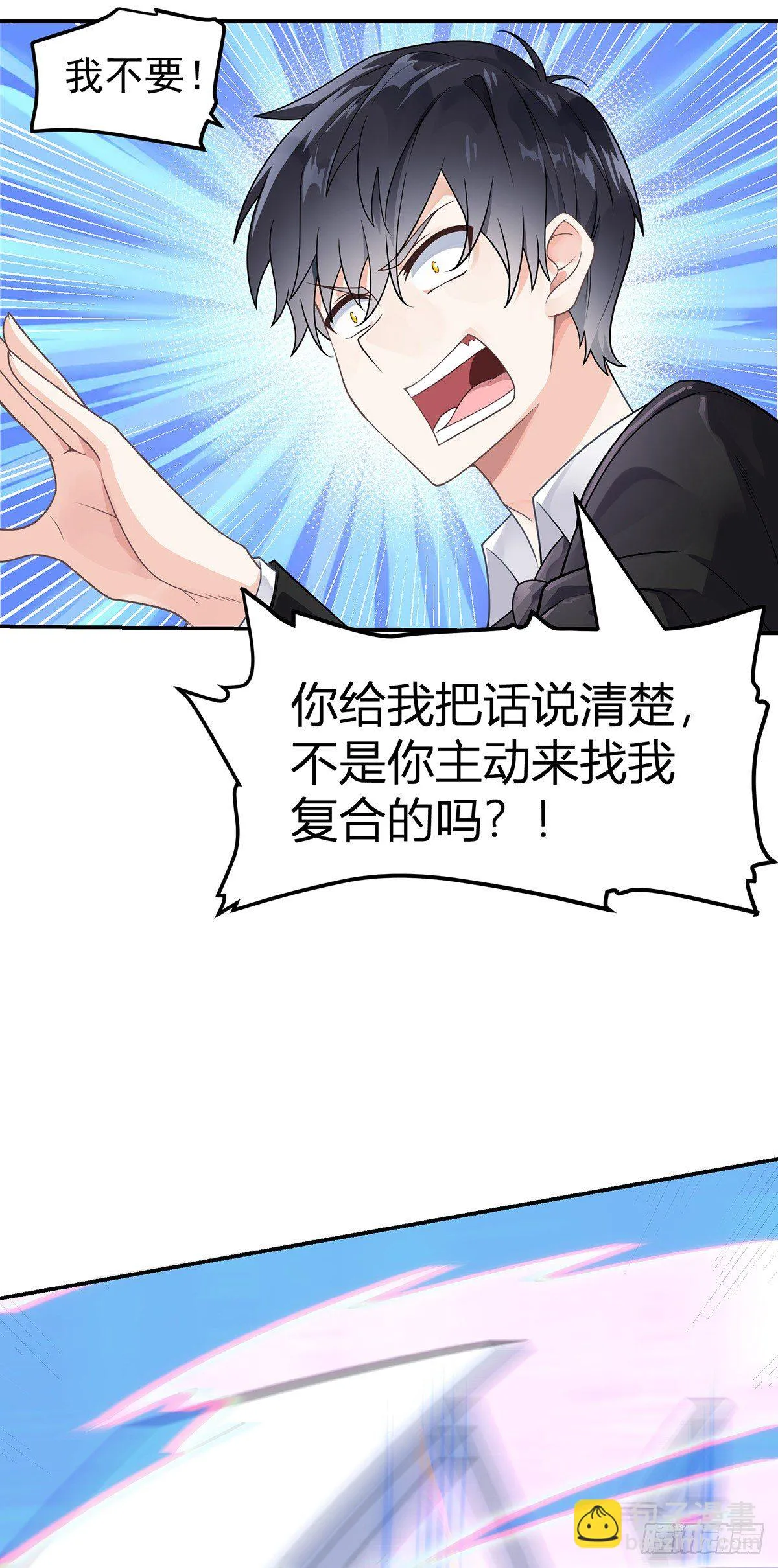 第1话 双修洞房夜 第40页