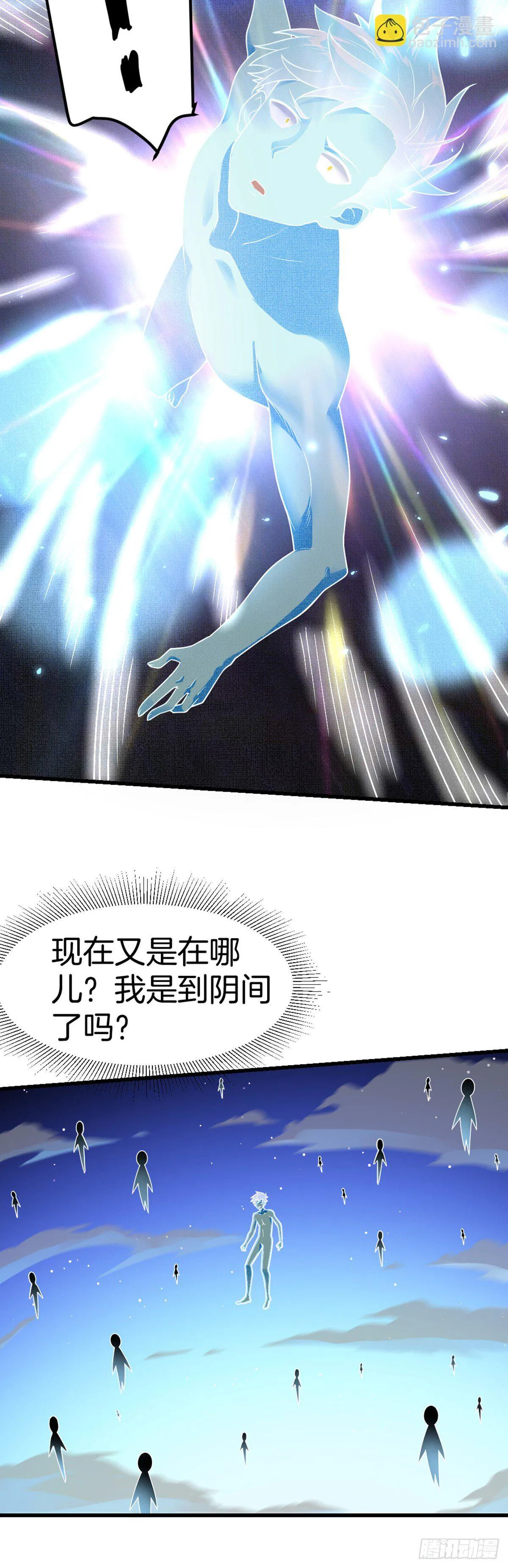 第1话 双修洞房夜 第65页