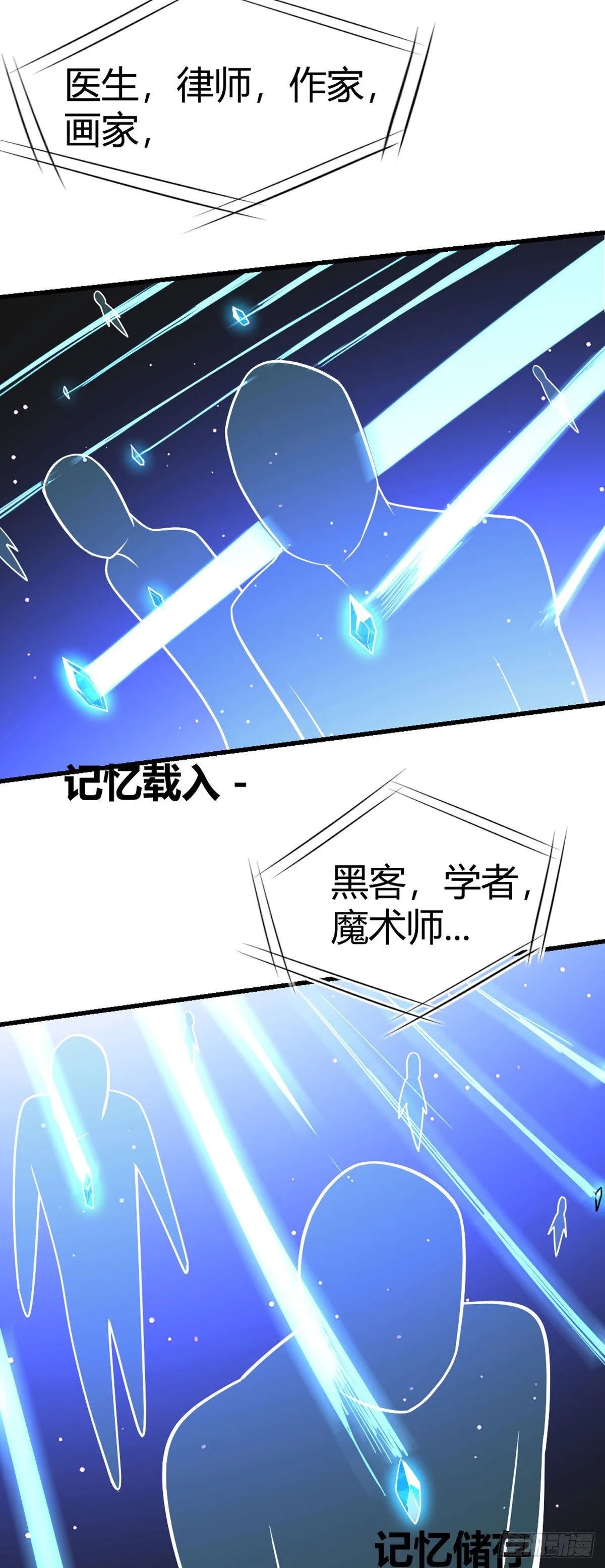 第1话 双修洞房夜 第67页