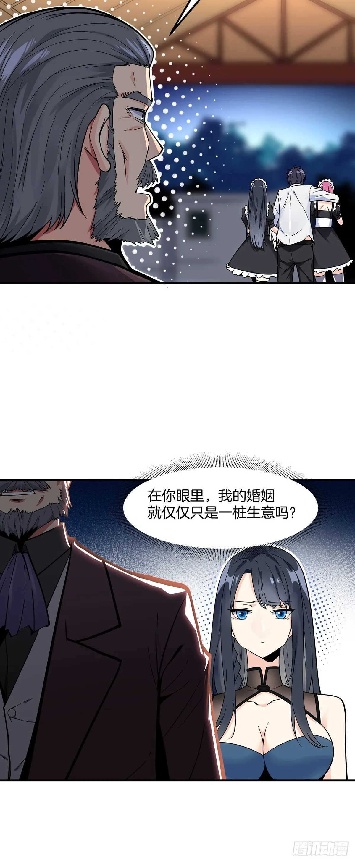 第2话 赘婿的逆袭 第8页