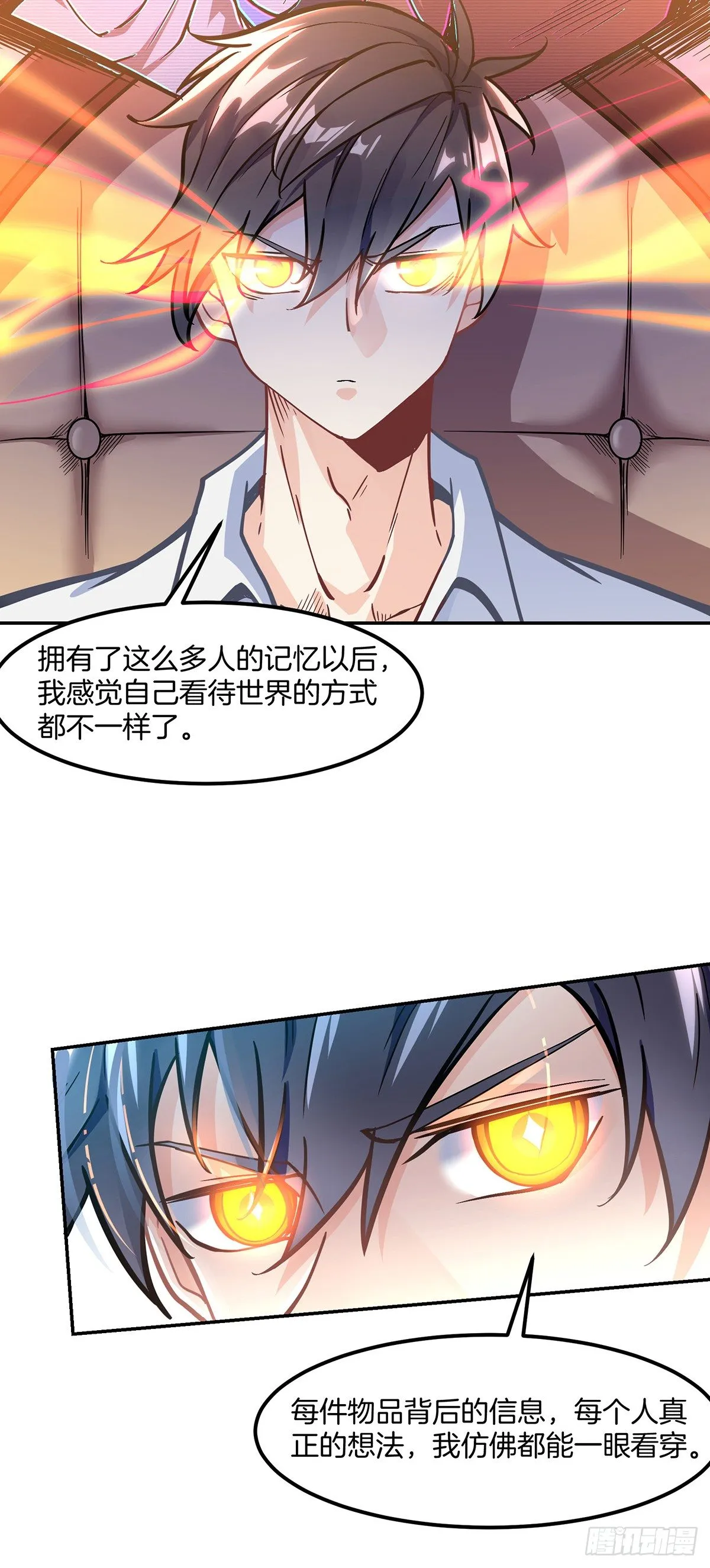 第2话 赘婿的逆袭 第11页