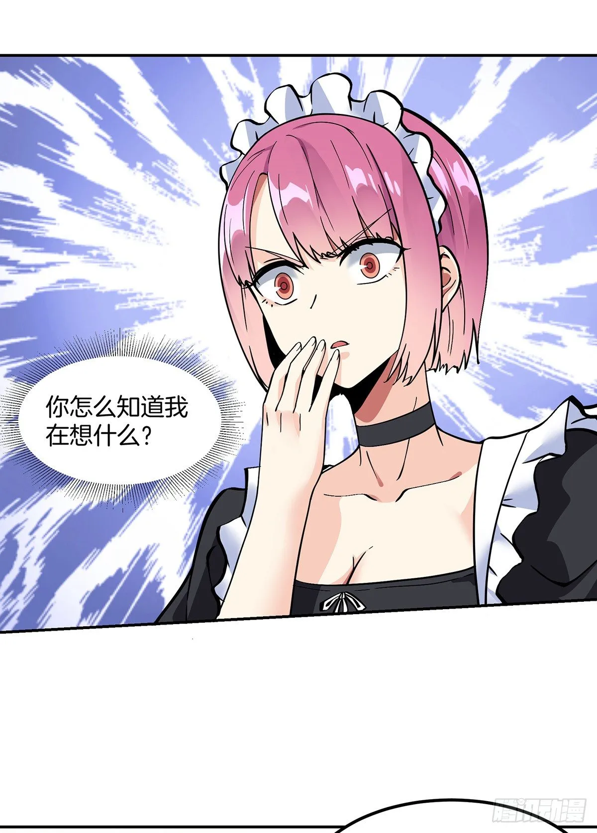 第2话 赘婿的逆袭 第17页