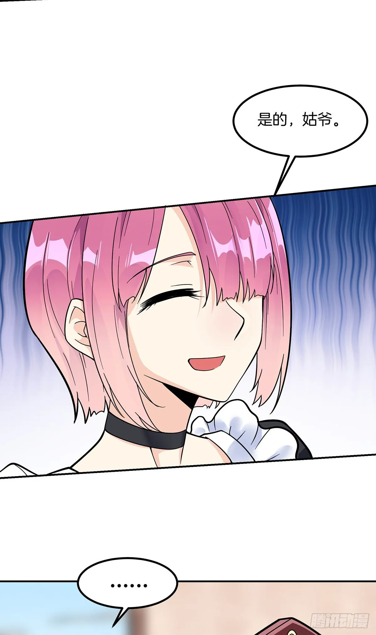 第2话 赘婿的逆袭 第22页