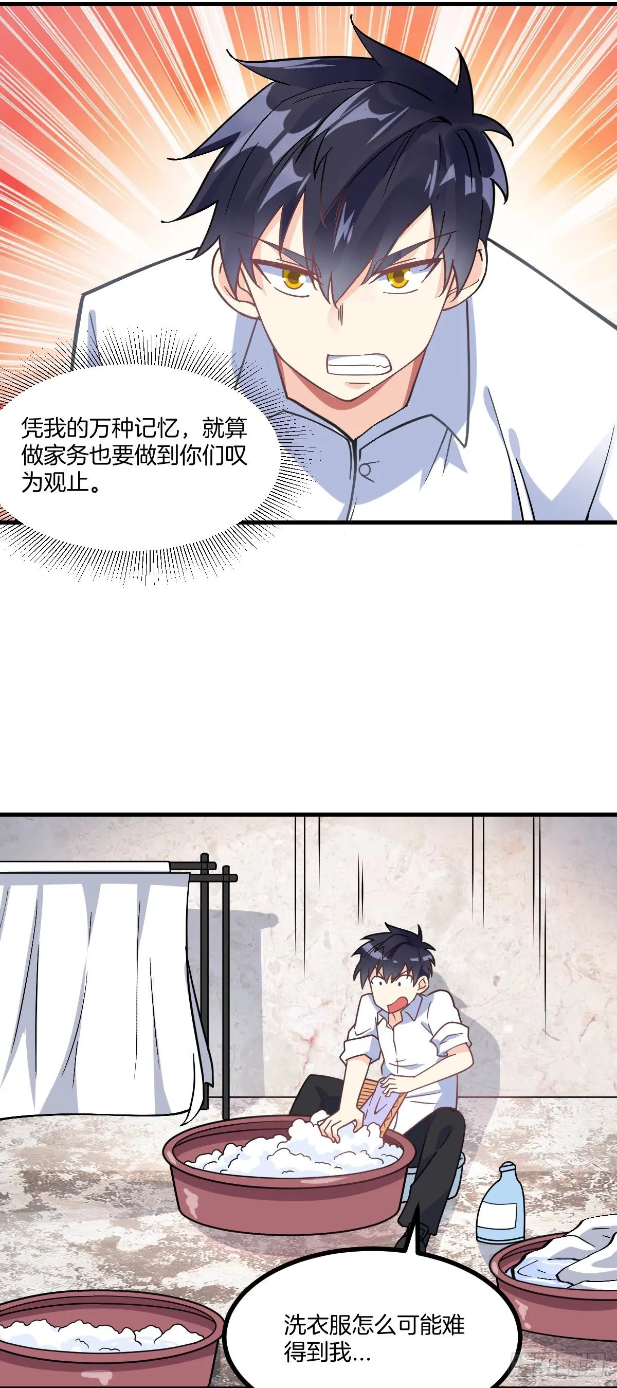 第4话 新婚之夜的秘密 第16页