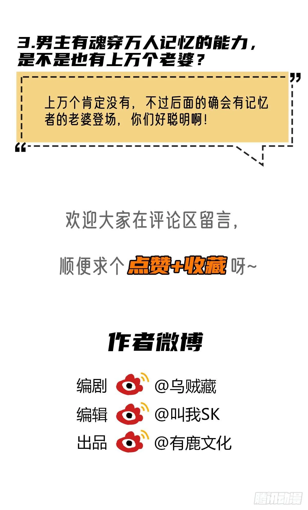 第4话 新婚之夜的秘密 第29页